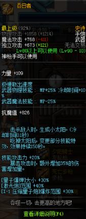 dnf自制史诗太刀,dnf100级史诗太刀特效