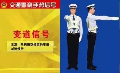 图中交通警察的手势是什么信号,科四交通警察手势信号图解