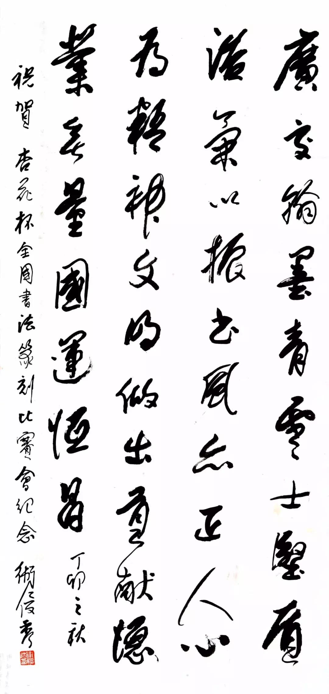 他为二十世纪书法谢幕，他是我的太老师︱汾酒百贤027：卫俊秀