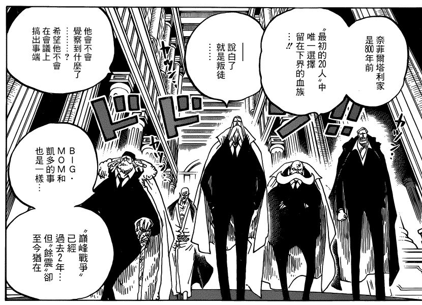 《海贼王》第908话：暴君熊沦为天龙人奴隶，五老星臣服于伊姆！