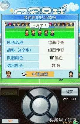 不氪金也能玩得好的足球手游,推荐容易玩的足球手游