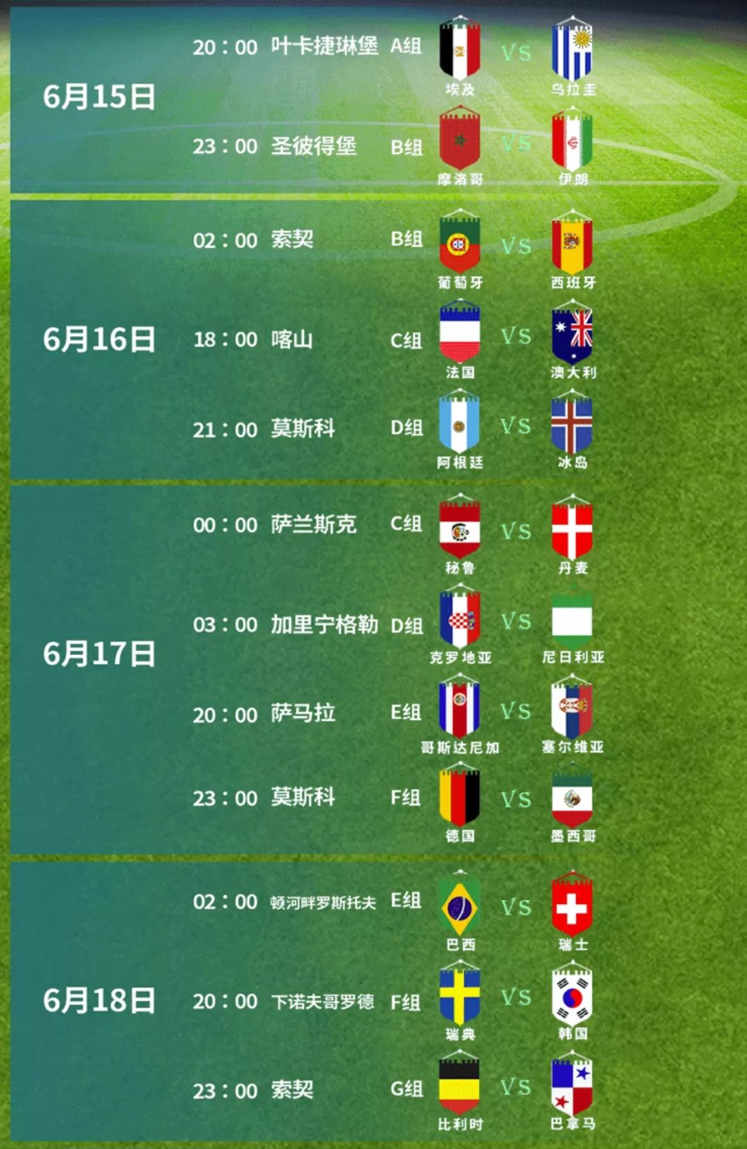 世界杯竞猜八串一中奖实单,世界杯竞猜中奖5倍