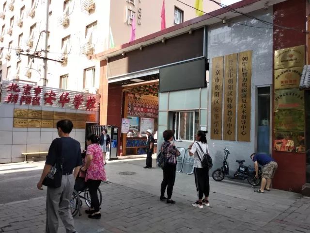 「速递」以个别化教育为基础，探索新时代培智教育课程改革：北京师范大学培智教育课程与教学改革研讨会在北京市朝阳区安华学校举行（一）