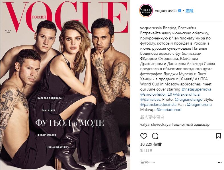 LV太子妃亲自护驾大力神杯,俄罗斯舒淇成最吸睛世界杯大使