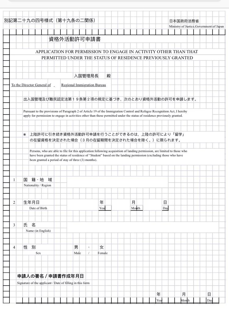 日本留学打工真实收入 (日本留学打工有必要吗)