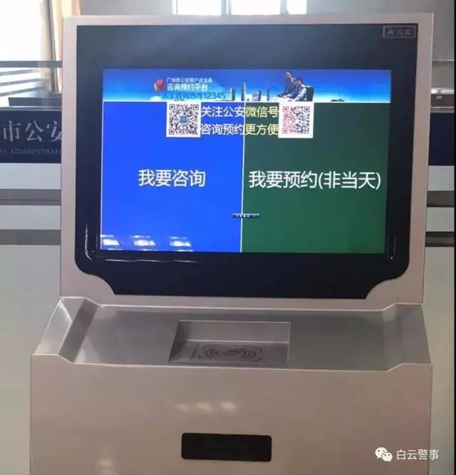 白云区户政预约放号时间,户政预约还需要去现场办理吗