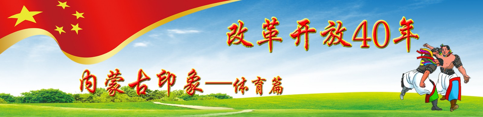 世界杯竞彩时间表,万人狂欢世界杯