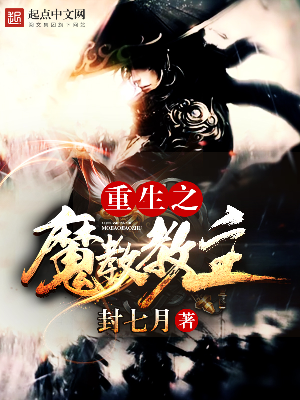 公认十大最好看黑暗流小说,四本黑暗流的网络小说