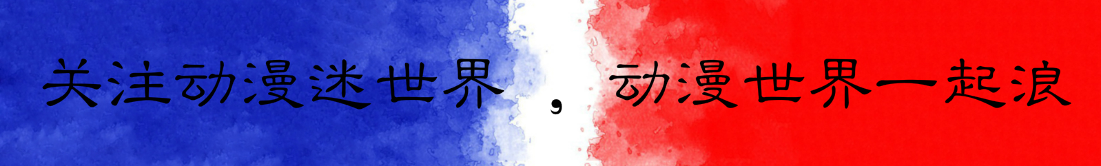 十大必看的足球动漫,一些好看的又炫酷的足球动漫