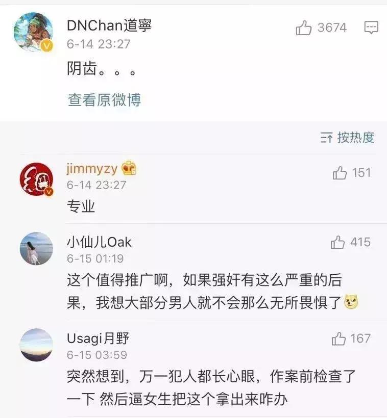 让人无力的防狼神器,最奇葩的防狼神器