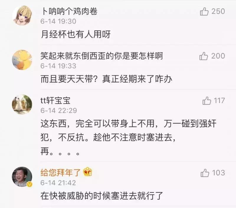 让人无力的防狼神器,最奇葩的防狼神器