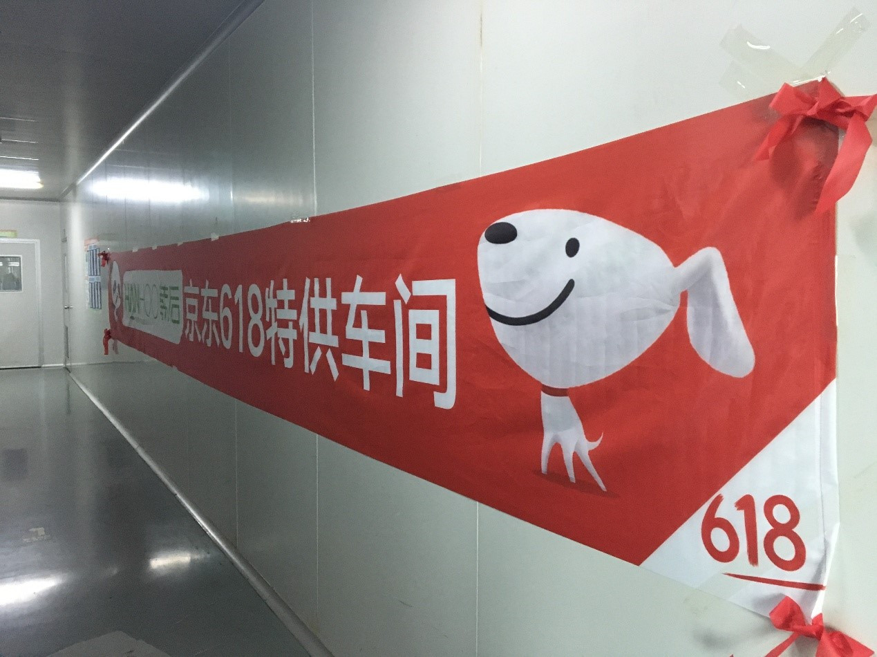 世界杯期间你所不知道的京东618：24小时不停机生产包火车送货