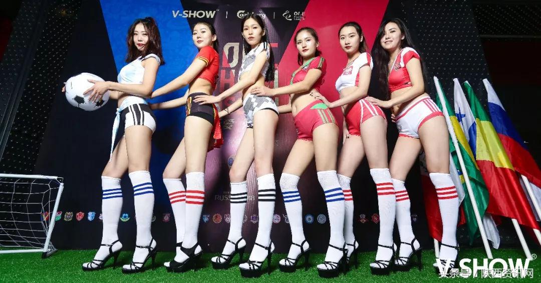 “V所爱,SHOW激情”世界杯足球盛宴发布会,精彩重现,引爆眼球
