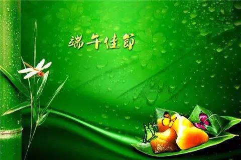 端午节祝福语精美图片欣赏,端午节祝福语图片大全简单