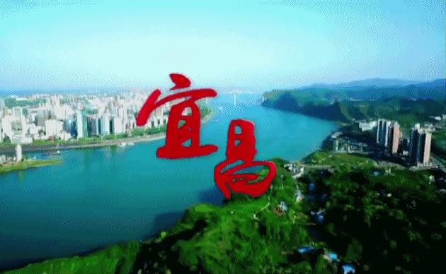 宜昌最牛的区,湖北宜昌怎么发展起来的