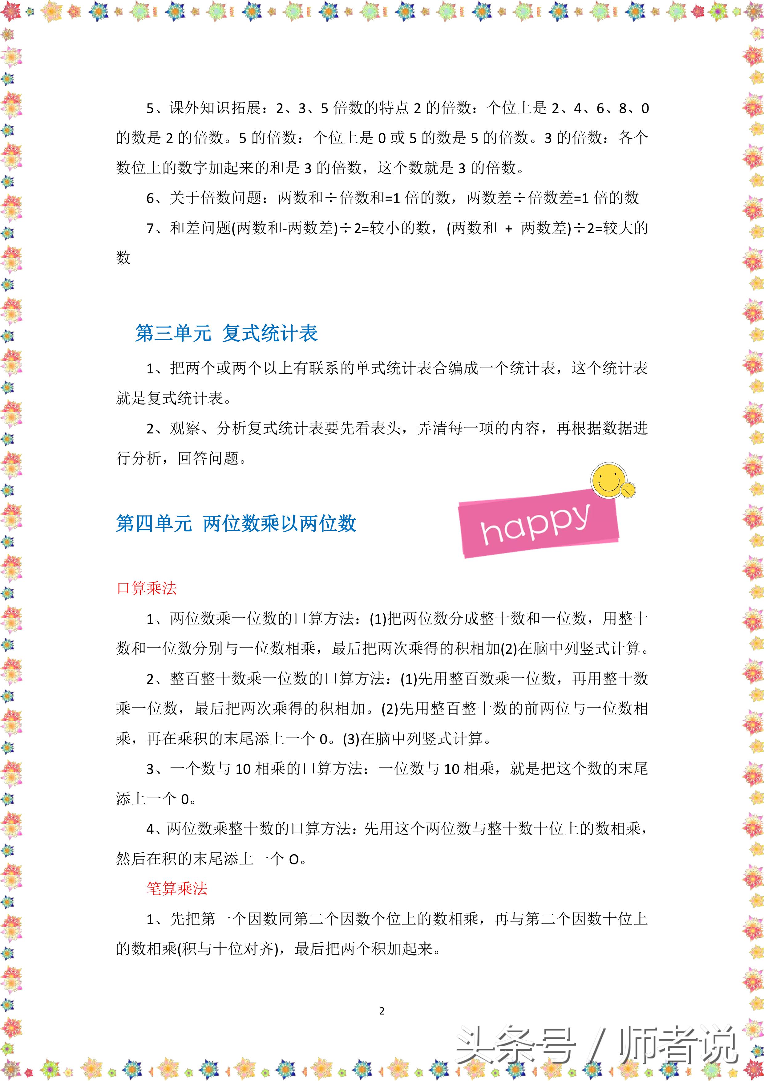 三年级上册期末数学试卷2021-2022,2021-2022三年级数学上期末测试卷