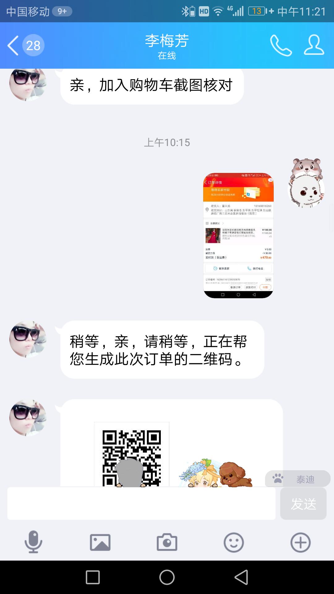 58同城淘宝刷单兼职？小编险些被网上兼职坑蒙拐骗的真实惨历！