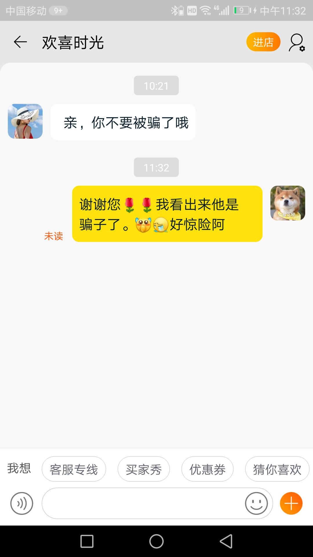 58同城淘宝刷单兼职？小编险些被网上兼职坑蒙拐骗的真实惨历！