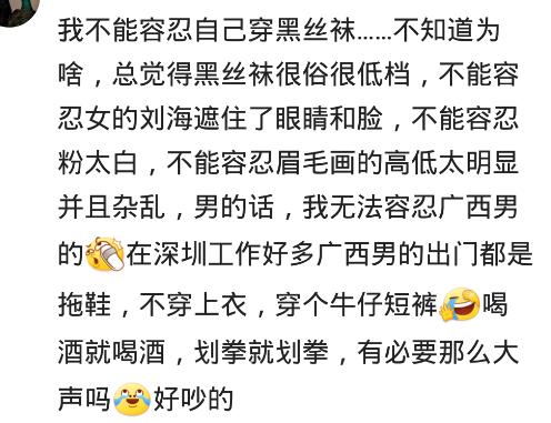 你最不能忍受哪种女生,你最讨厌哪种穿衣方式