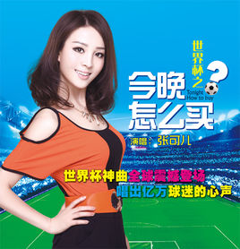 带鞋迷一眼看懂世界杯，*球赌**前拜托您先看一眼吧！