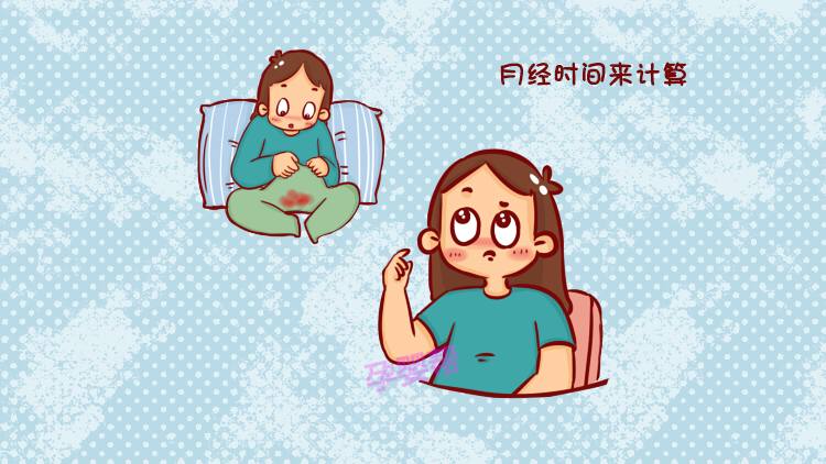 知道预产期怎么算多少周,想知道自己的预产期