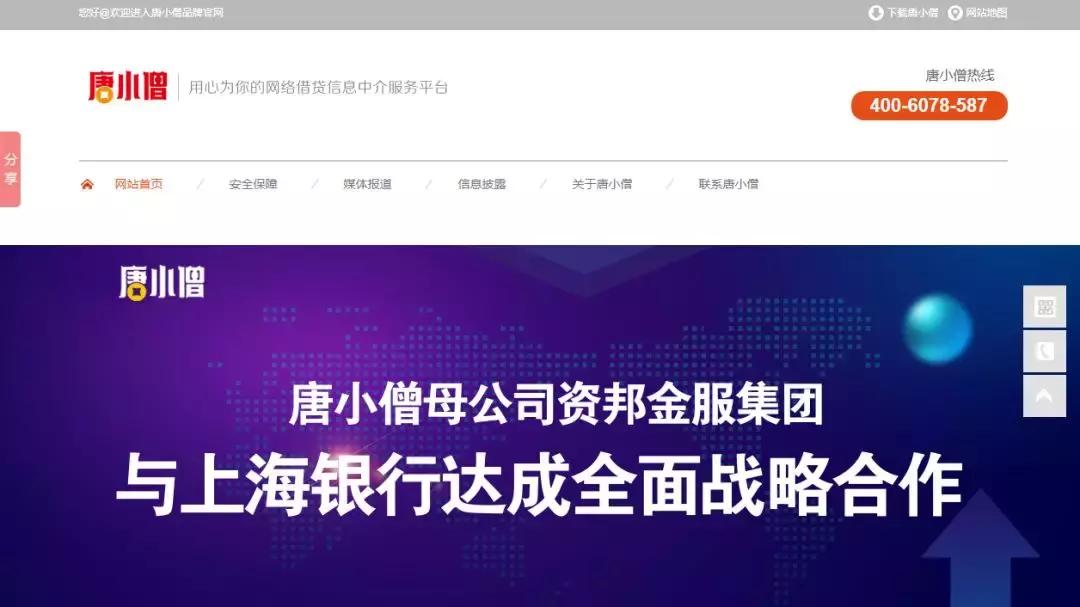 唐小僧理财最新消息,唐小僧理财骗局