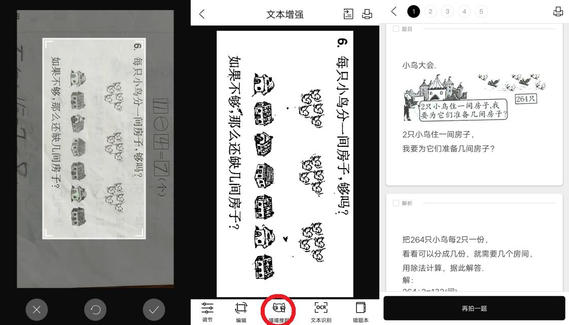 喵喵机p2都有哪些功能,喵喵机p2好用吗