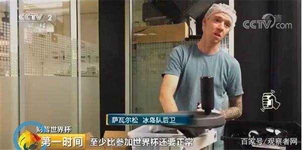 梅西点球被冰岛扑出,冰岛扑出梅西点球瞬间