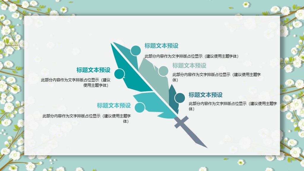 淡雅小花朵ppt模板,清新ppt模板蓝底小花