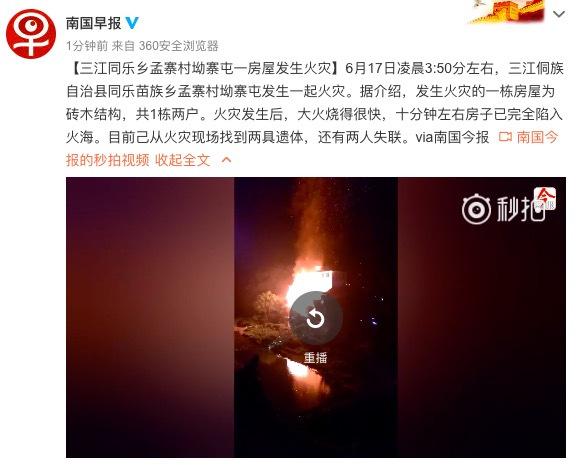 宝石火山爆发,火山喷发遇见特大暴雪