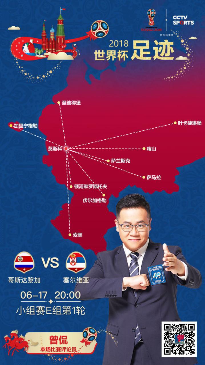 曾侃解说巴西克罗地亚,曾侃解说多特蒙德对阵马竞