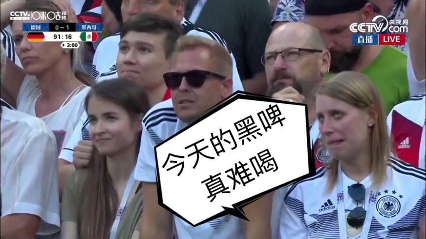 德国不哭，咪咕视频告诉你跌倒后的起身也能很潇洒