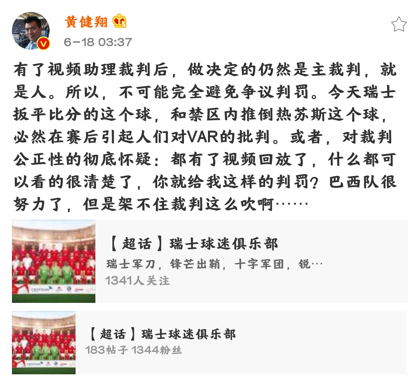 02年世界杯决赛巴西对德国黄健翔,黄健翔解说世界杯2018巴西