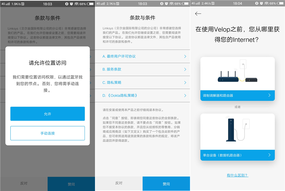 linksys路由器哪款最好,linksys领势velopac1300