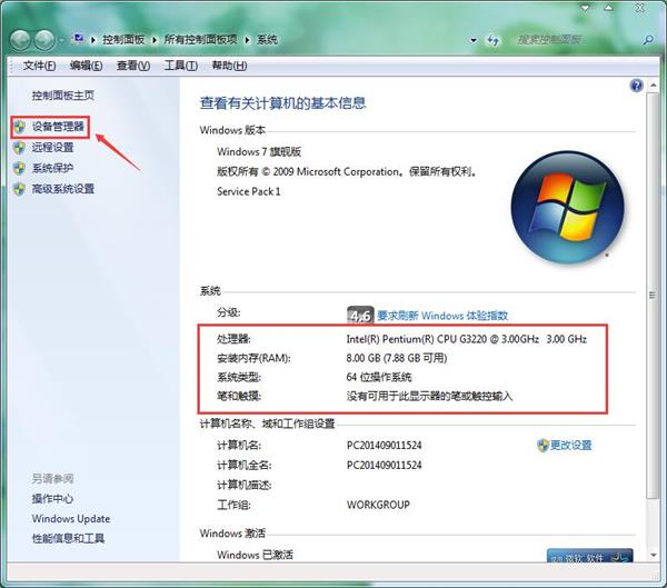 根据电脑配置重装系统,重装电脑系统要用什么系统比较好