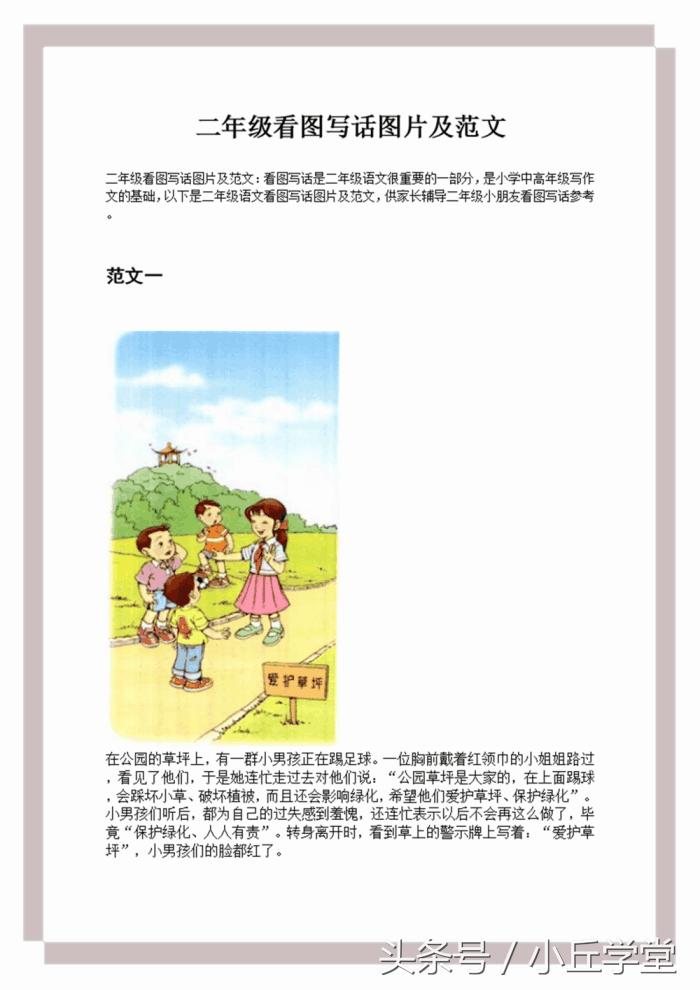 二年级看图写话图片和范文过年,二年级上看图写话专项练习