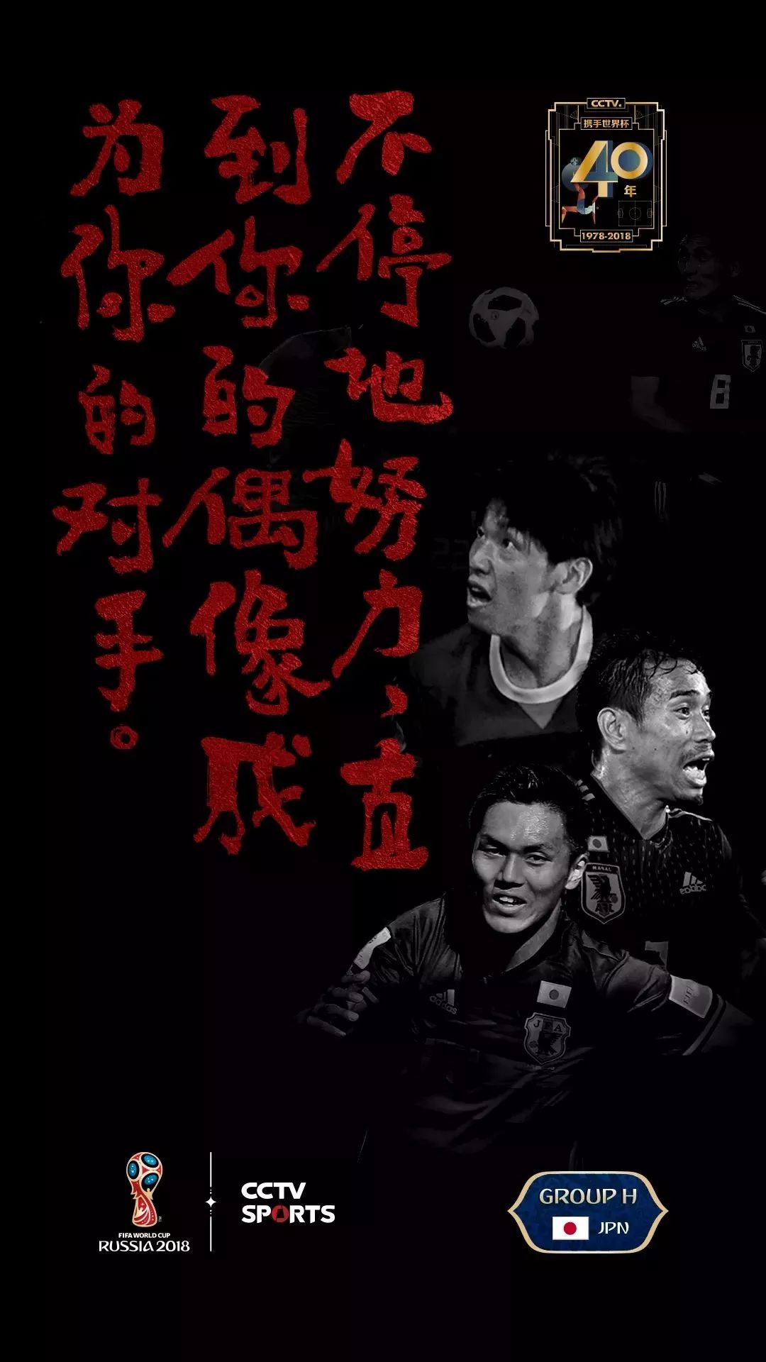 世界杯书法,世界杯书法字体