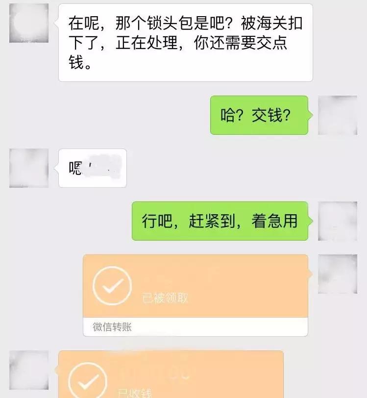 海外代购骗局新花样,如何识别假海外代购的骗局