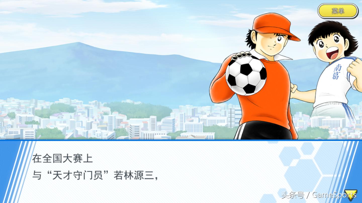 足球小将大空翼手游,手游日报