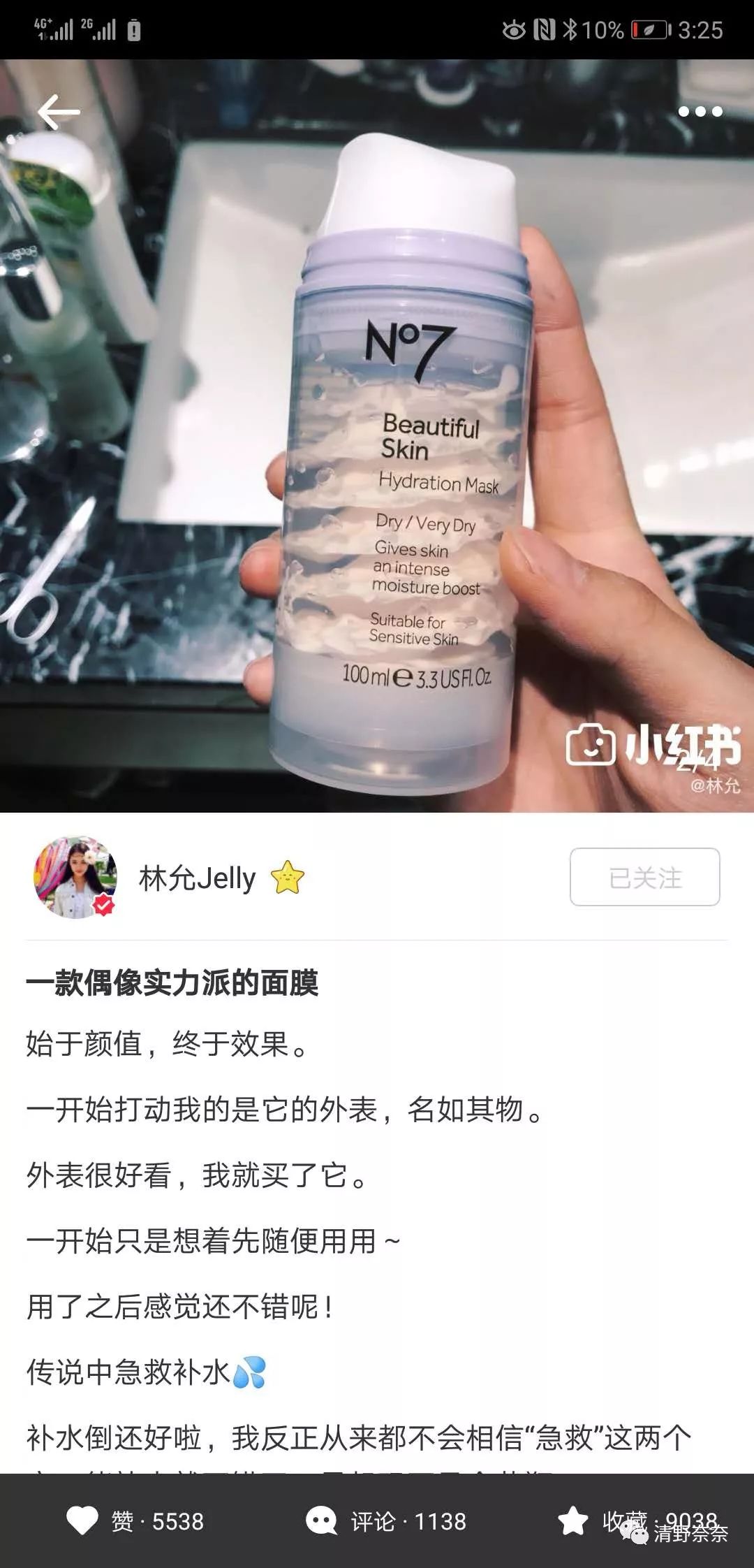 林允推荐的护肤品真的有用吗,周洁琼林允护肤品