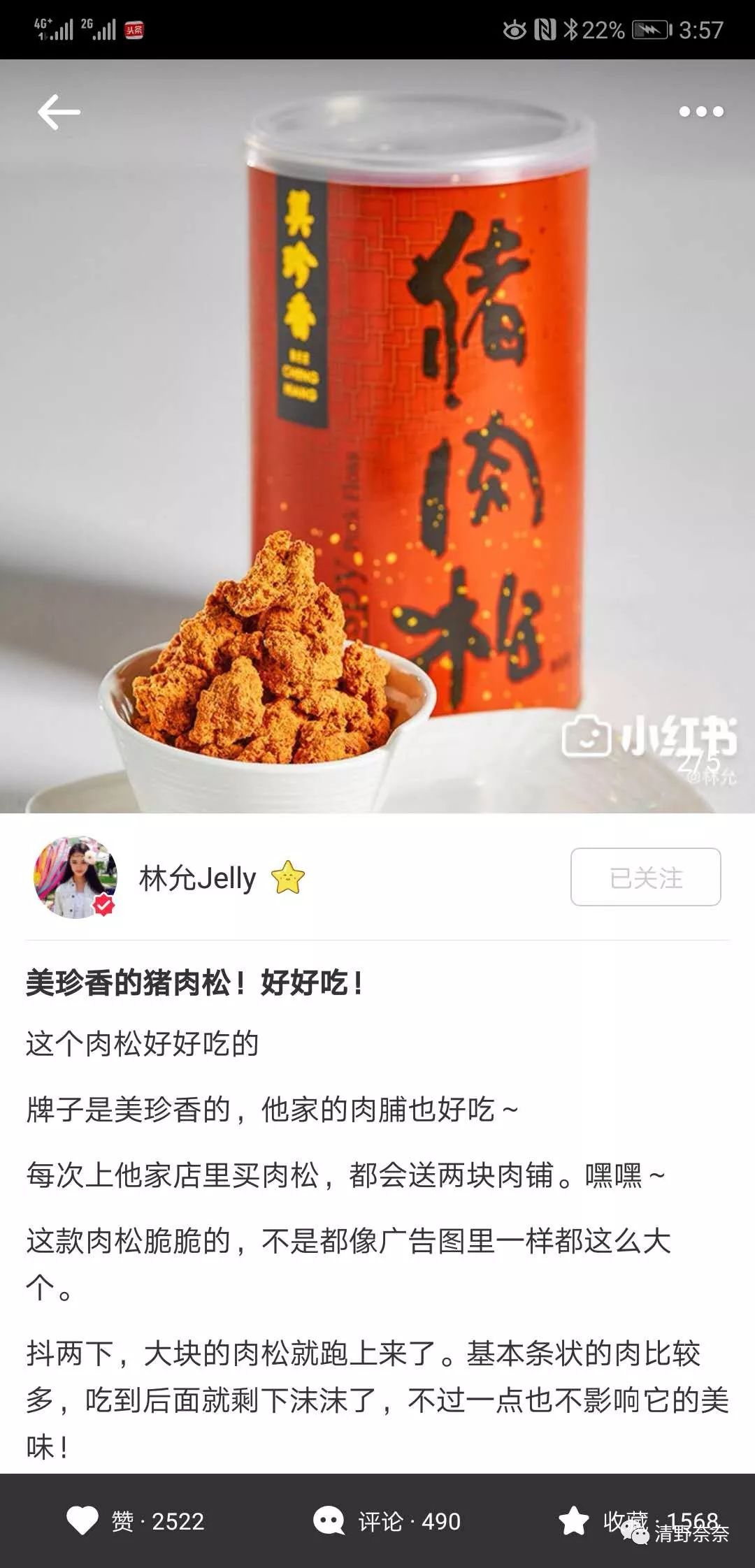 林允推荐的护肤品真的有用吗,周洁琼林允护肤品