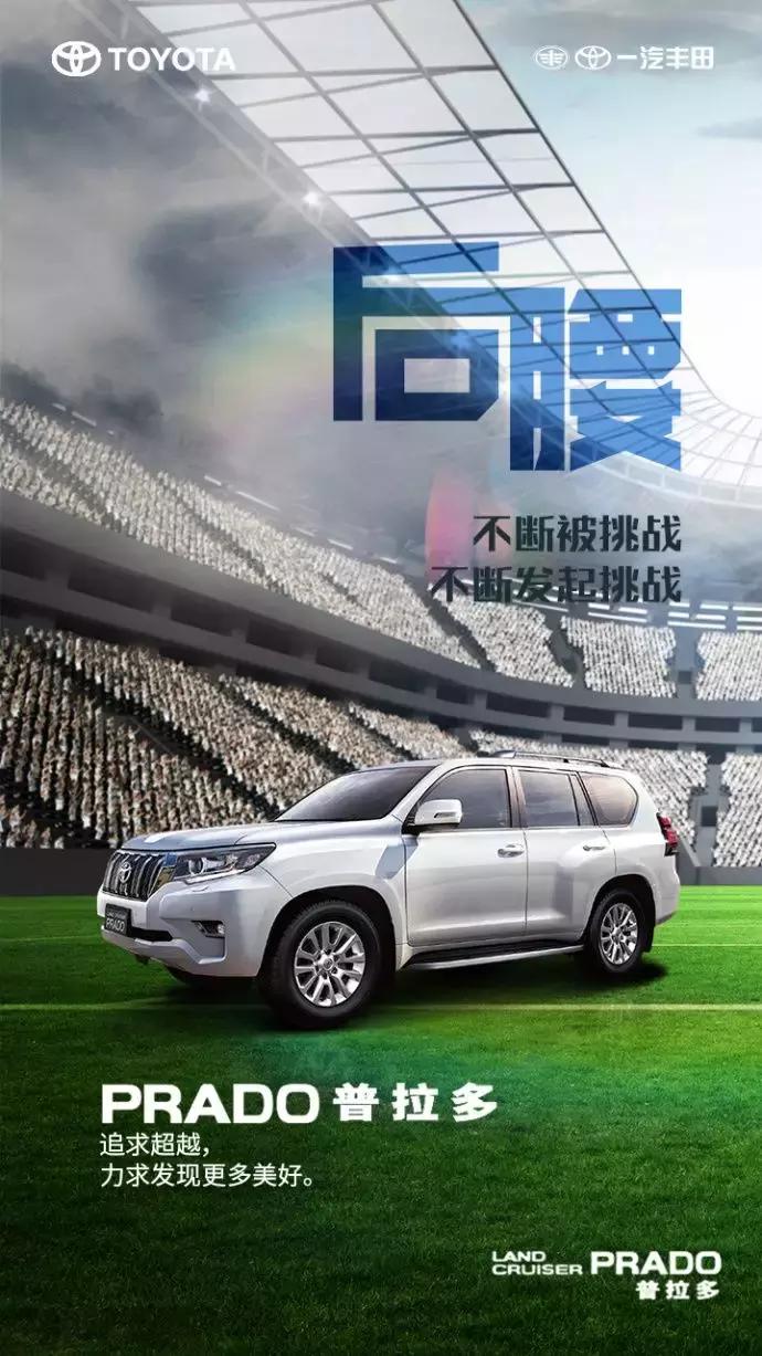 看品牌如何玩转世界杯(附完整世界杯赛程表)