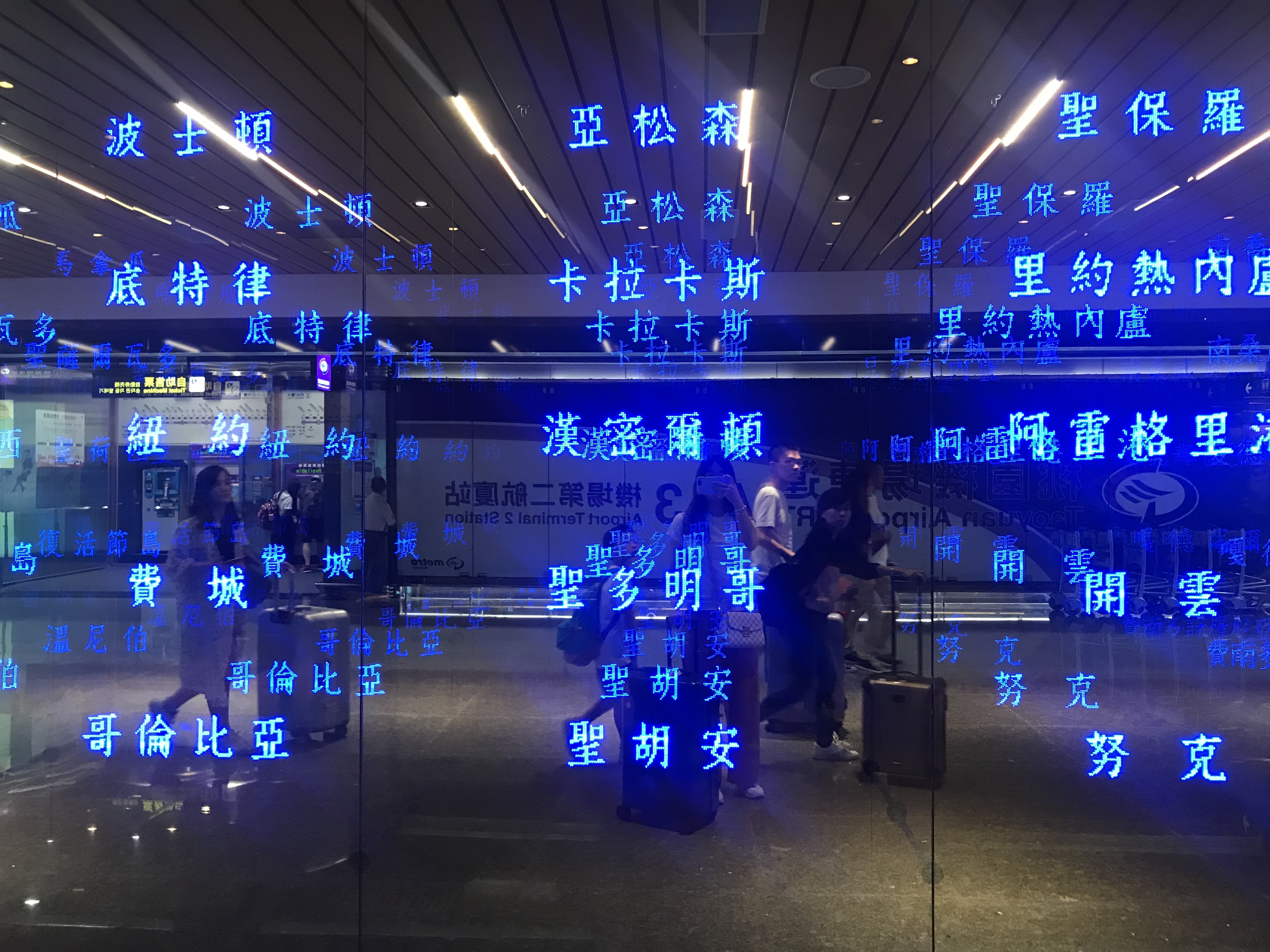 那些女人进到桃园机场就出不来的原因