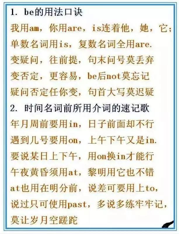 初中英语基础知识大全归纳,初中英语基础知识大全购买