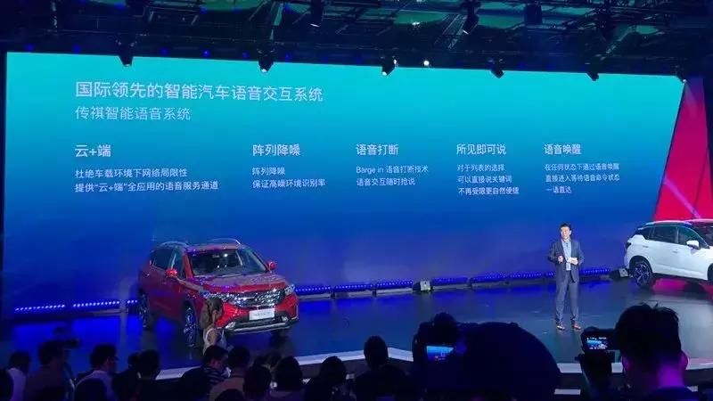 新款传祺GS4凭什么敢跟世界杯抢热度？看完发布会我懂了