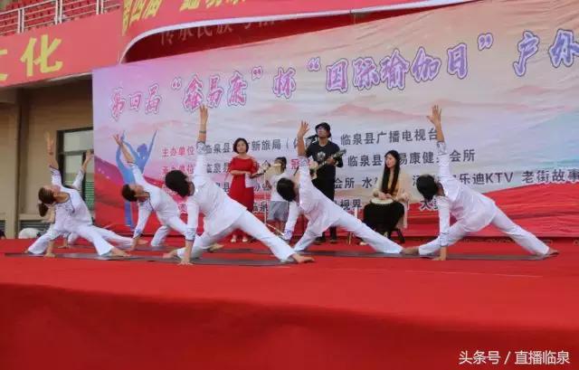 国际瑜伽大会直播,世界国际瑜伽日