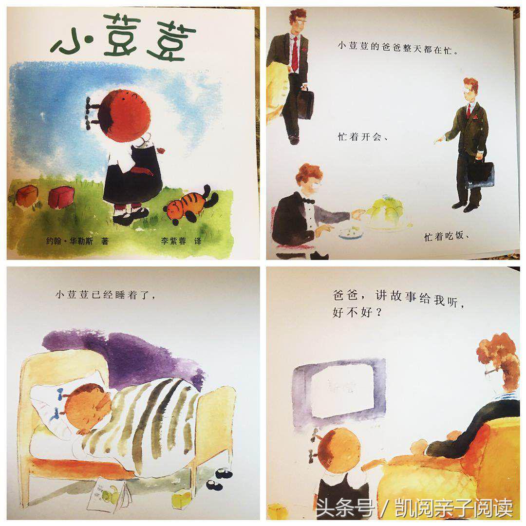 在爸爸眼中我是一个什么样的孩子,在孩子眼中你是他的全世界