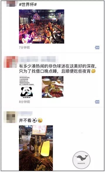 普京观看世界杯揭幕战,世界杯普京名场面