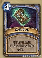 炉石时光酒馆职业比赛,竞技场12胜猎人