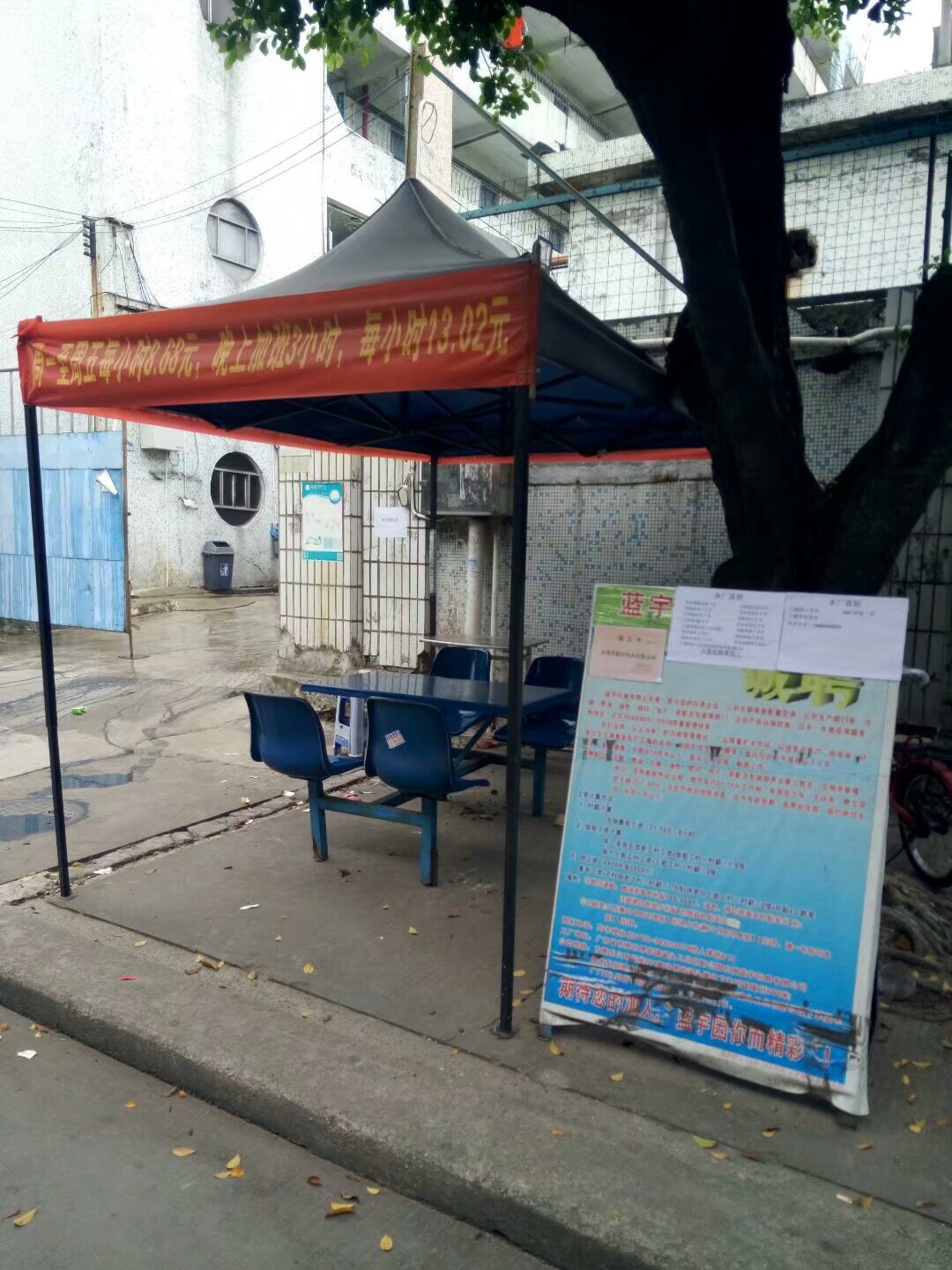 厚街溪头哪个厂工资高待遇好,东莞厚街溪头华宝电子厂月薪多少